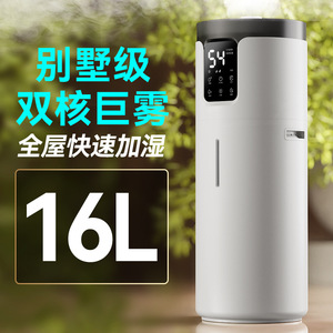 Dual Core High <b>Mist</b> <b>Humidifier</b> 16L Large Capacity Quiet Intelligent Home Use - Product Image 1