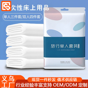 Disposable Four Piece <b>Bed</b> <b>Sheet</b> Set Travel Portable Hotel Supplies Soil Proof Double Size - Product Image 3