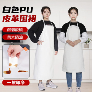 White Pu Leather <b>Apron</b> 65x100cm Waterproof Oil Resistant For <b>Kitchen</b> Restaurant Food Factory Use - Product Image 1