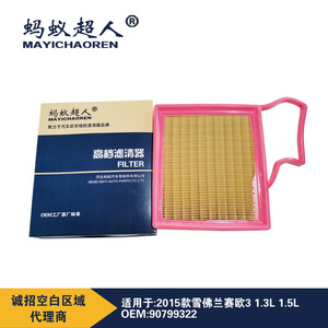 Filtre à air Mayichaoren pour Chevrolet Sail 3 1.3L 1.5L 2015 Myk A069 taille standard - Product Image 4