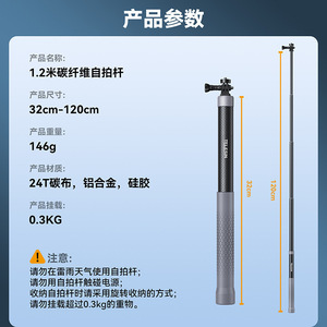 Telesin Telescopic Selfie Stick 1.2M Carbon Fiber For GoPro Action Camera - Product Image 4