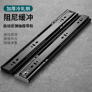 Correderas para Cajones de Acero Laminado <span class=keywords><strong>en</strong></span> Frío Reforzado con Cierre Suave para Armarios, Librerías, 2.0 mm, Capacidad de Carga de 51-100 kg - Product Image 1