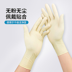 Disposable Latex Gloves Beige Non-Sterile Smooth Full Texture For Factory Use Dust Free Protection - Product Image 3