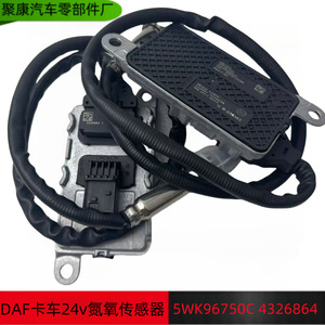 Capteur d'oxyde d'azote 24V pour moteur Cummins de camion DAF 5WK96750 pour remplacement et réparation, compatible Europe - Product Image 5