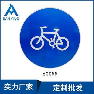 Poteau de signalisation routière réfléchissant en aluminium Tian Ying Ty P05 600 pour autoroutes et routes municipales, protection extérieure, limitation de hauteur - Product Image 5