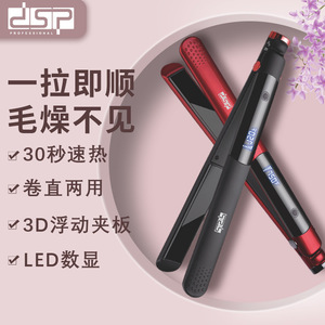 Dsp Hair Straightener 480f 750f Lcd Digital <b>Temperature</b> <b>Control</b> For Curling And Straightening - Product Image 4