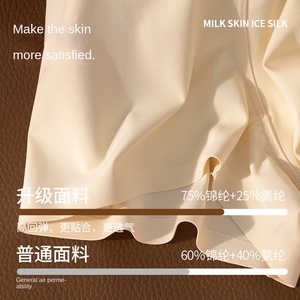 Ropa interior fina de seda helada sin costuras para hombres, cuero de leche, adultos <span class=keywords><strong>desnudos</strong></span>, transpirable, cómodo, alta elasticidad, bóxer de cintura antibacteriana - Product Image 2