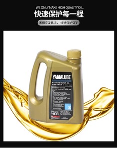 Huile <span class=keywords><strong>moteur</strong></span> <span class=keywords><strong>hors</strong></span>-<span class=keywords><strong>bord</strong></span> Yamaha Premium 4 temps, lubrifiant pour <span class=keywords><strong>moteur</strong></span> marin 4L, compatible avec tous les moteurs 4 temps SL 10-W40 - Product Image 4