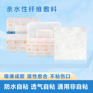 KONLIDA Hydrophilic Fiber Wound Dressing 10X10Cm Self-Adhesive Moist Healing Medical Dressing For Wound Coverage - Product Image 2