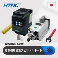 Kit moteur de broche refroidi par air HTNC 1,5 kW 2,2 kW 110 V pour machines de gravure haute puissance, expédié du Japon, livraison gratuite