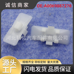 Mercedes Benz W124 C124 Side Skirt Lower <b>Edge</b> Fixing Clip 0069887278 <b>Plastic</b> Auto Fastener Repair Replacement Part - Product Image 5