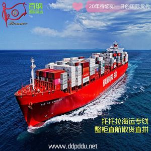 Service de transport maritime LCL/FCL de la Chine vers l'Amérique centrale et du Sud, service logistique porte-à-porte, ligne de transport de port à port. - Product Image 1