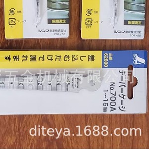 เกจวัดขนาดรู Shinwa รุ่น 700A 1-15 มม. ความแม่นยำสูง ทำจากเหล็ก สำหรับวัดรู - Product Image 4