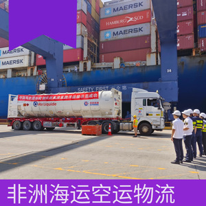 Logística Marítima y Aérea de Hon Hai Africa Logistics, Líneas de Transporte de Carga Puerta a Puerta en África - Product Image 2
