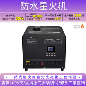 Machine à confettis Jiechuang Starlight, étanche, pour extérieur et intérieur, effet de scène - Product Image 6