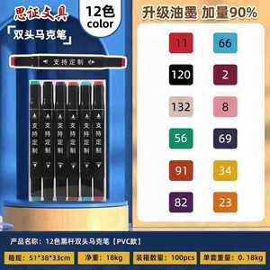 ปากกามาร์คเกอร์ USA Mairun รุ่น 406 หัวคู่ กันน้ำ สีติดทนนาน สำหรับศิลปิน ใช้แอลกอฮอล์ มีให้เลือก 12-168 สี - Product Image 4