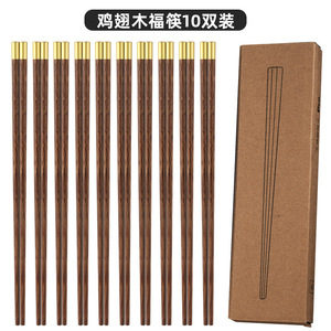 Hot Selling Customized Chinese Style Wooden Chopsticks Household Chopsticks Non-Slip Chopsticks 10 Pairs Gift Box Tableware Set