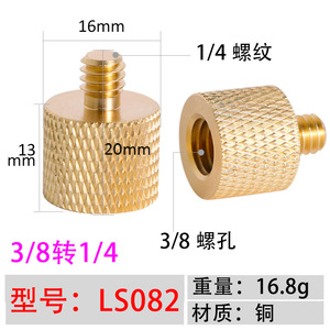 อะแดปเตอร์ยึดขาตั้งกล้องโลหะ สกรูแปลงเกลียว 1/4 เป็น 3/8 สำหรับอุปกรณ์เสริมกล้องดิจิตอล - Product Image 2