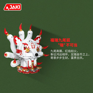 JAKI บล็อกตัวต่อสัตว์ในตำนานจีน 400-800 ชิ้นของเล่นสไตล์ดั้งเดิมสำหรับเด็กผู้ชายอายุ 8-13 ปี - Product Image 4