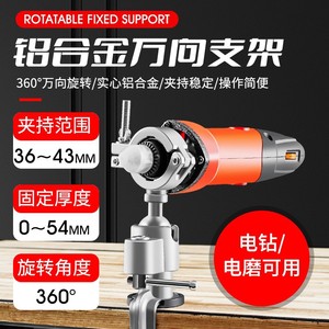 Xi'an Universal Rotating Mounting Bracket Aluminum Alloy For Electric Drill <b>Grinder</b> Table Vise - Product Image 2