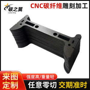 Placa de Fibra de Carbono 3k, Piezas de Aviación Mecanizadas por CNC - Product Image 4