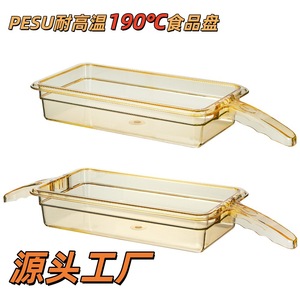 Plateau de service rectangulaire Double Sword PESU résistant aux hautes températures, chauffe-plat pour four vapeur 190 degrés, en PP - Product Image 3