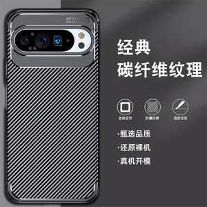 For <strong>Google</strong> Pixel 9 Pro/9 Carbon <strong>Fiber</strong> Texture TPU Mobile Phone Case Shockproof Lens Protection Cover - Product Image 3