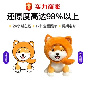 ตุ๊กตาสัตว์ขนสั้นสั่งทำพิเศษเพื่อความงามของศาลา ของขวัญสำหรับวัยรุ่น ของพรีเมี่ยมสำหรับแจก - Product Image 3