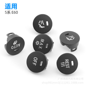 BMW 5 Series E60 Air Conditioning Knob Cover Switch <b>Button</b> 521092501 PC Material Temperature Control - Product Image 2
