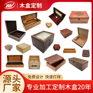 Wooden <b>Box</b> Rectangle <b>Lockable</b> Solid Wood Gift Packaging Jewelry Watch Eyewear 6mm Thickness Piano Lacquer Finish - Product Image 5