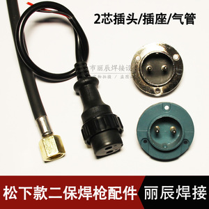 Welding Torch <b>Plug</b> 2 Core Thick Wire For MIG MAG Welder Accessories - Product Image 5