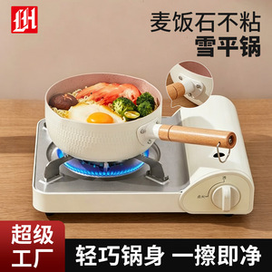 Takag Japanese Style Yukihira Pan Nonstick Induction Compatible Multicolor Set For Cooking Baby Food - Product Image 5