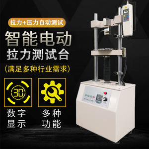 Aedberg HDV-5K Digital Tensile <b>Testing</b> Machine Electric Pull Push Force Test <b>Equipment</b> For Multiple Industries - Product Image 2