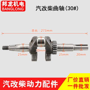 Top Model 168F/170F 30 # /32 #   Piezas de Motor para Microcultivadores Diésel, Conversión para Autos y Camiones con Motor Refrigerado por Aire - Product Image 4