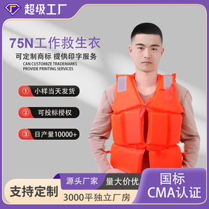เสื้อชูชีพผู้ใหญ่ เด็ก เสื้อชูชีพสำหรับเรือ 150n วัสดุโฟมลอยน้ำ ว่ายน้ำ ตกปลา ดำน้ำตื้น พกพาสะดวก ป้องกันภัย - Product Image 5
