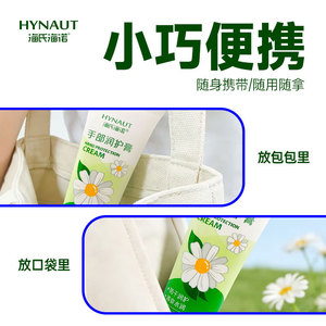 La crème pour les mains Haier est une crème pour les mains rafraîchissante et non grasse qui hydrate, prévient la sécheresse et la rugosité, et est portable. - Product Image 5