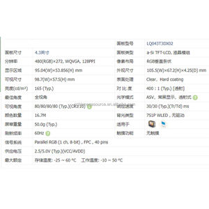 LQ043T3DX02 Écran LCD Kyocer4.3inch Nouveau module LCD 480*272 d'origine - Product Image 3