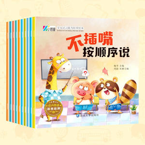 Libri illustrati per bambini da 3 a 8 anni, educazione precoce, gestione delle emozioni, coltivazione della resilienza, libri per la buonanotte genitore-figlio - Product Image 6