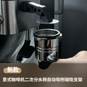 Nuevo Accesorio para Cafetera Italiana, Dispensador de Agua Secundario, Soporte de Adsorción Magnética Automática, Piezas Compatibles - Product Image 5