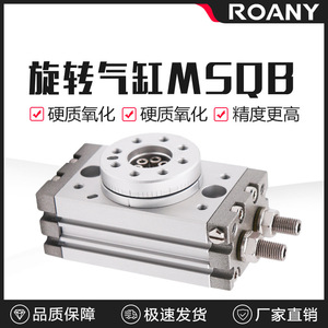 Cilindro Rotatorio Neumático Miniatura MSQB-10A de Doble Acción con Conexión Roscada de Aluminio, Ángulo de Giro de 90/180 Grados - Product Image 4