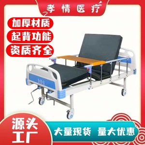 Lit médical manuel en acier inoxydable à double bascule pour personnes âgées et patients paralysés, usage hospitalier et clinique - Product Image 2