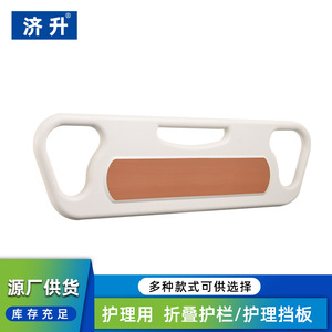 Stainless Steel Medical Bed Guardrail Height Adjustable Universal Handrail For Elderly Hospital Bed Accessories PH-HL01 - Product Image 4