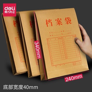 Bolsa de Papel Kraft para Archivos Deli, 340x240mm, Ancho de Base de 40mm, Bolsa para Almacenamiento de Documentos - Product Image 1