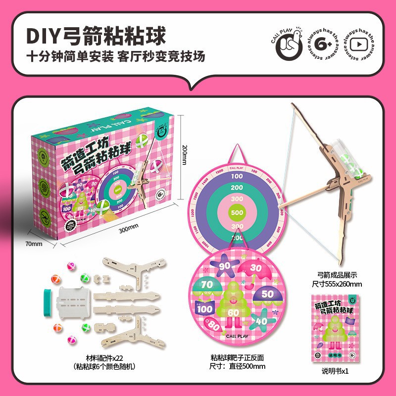 Kodak DIY Bow and Arrow Sticky Ball