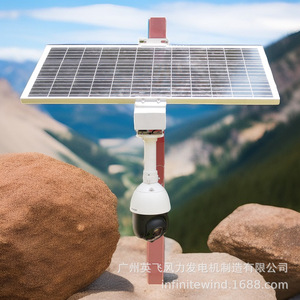 Système d'Énergie Solaire de Surveillance 12V Monocristallin MPPT pour Montage au Sol Extérieur - Product Image 1