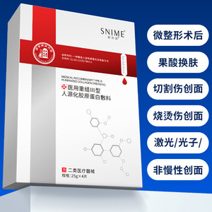 Snime Medical Recombinant Type III Collagen Dressing 25g X 4Pcs For Post-Procedure Care - Product Image 3
