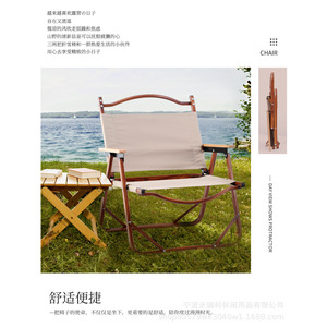 Miracle Wood Grain Folding <b>Chair</b> Outdoor Camping Picnic Garden Use - Product Image 4