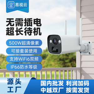Esee Cloud 4MP <b>Wireless</b> Wifi Bullet <b>Camera</b> 2.7K Resolution Cloud Storage Solar Power Outdoor Surveillance - Product Image 2