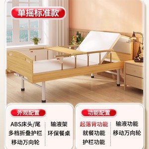 Cama de enfermería manual Dream Eight 2022x1010x500mm con barandilla para uso doméstico en el cuidado de ancianos y adultos - Product Image 2
