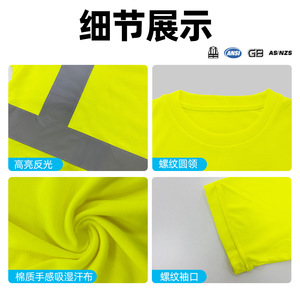 เสื้อยืดนิรภัยสะท้อนแสงสีเหลืองสะท้อนแสง ผ้าคอตตอนผสม ระบายความชื้น เหมาะสำหรับงานก่อสร้างและกิจกรรมกลางแจ้ง - Product Image 1